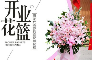 山东滨州滨城区滨北街道皂刘村花篮配送